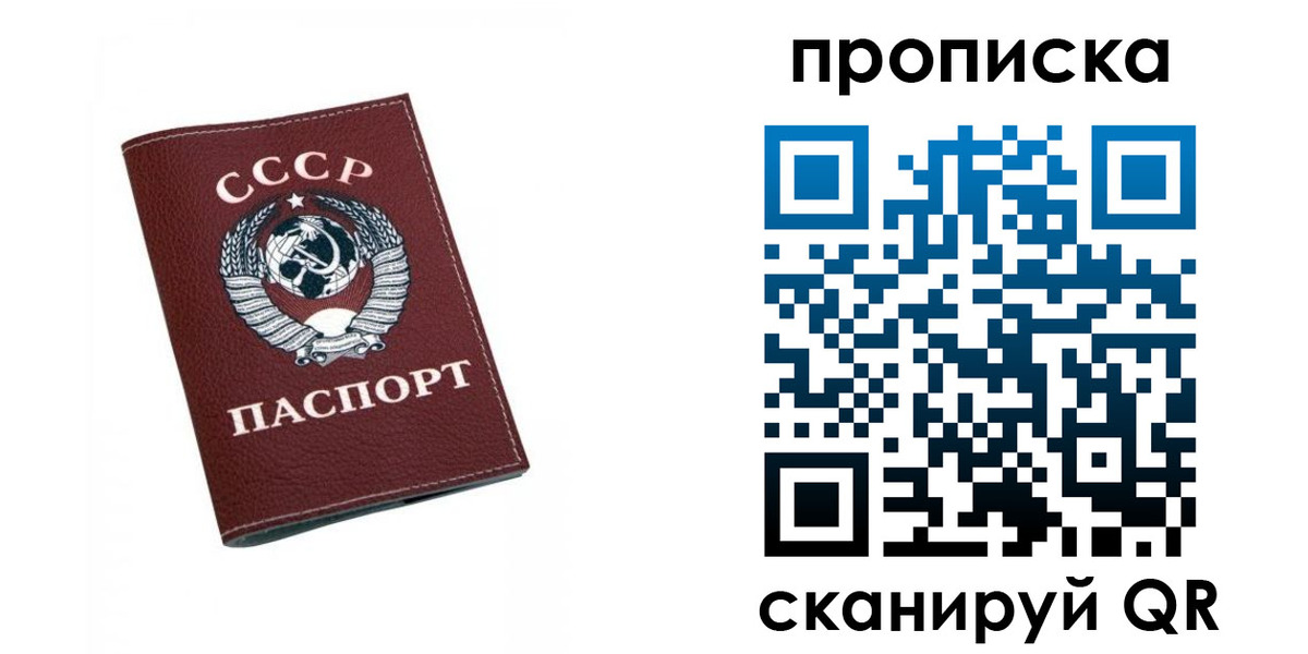 прописка для кредита в Раменском
